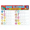 Тренажер Пиши-стирай "Пишем цифры" Ранок 10169007 двусторонний