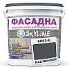Фарба Акрил-латексна Фасадна Skyline 6502-G Касторовий 3л