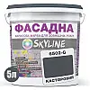 Фарба Акрил-латексна Фасадна Skyline 6502-G Касторовий 5л