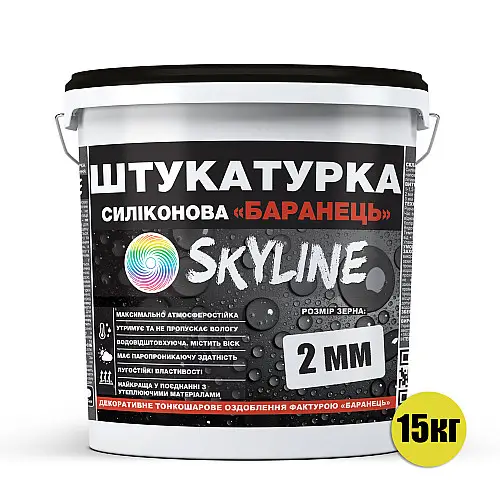 Штукатурка "Барашек" Skyline Силиконовая, зерно 2 мм, 15 кг