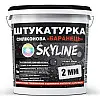 Штукатурка "Барашек" Skyline Силиконовая, зерно 2 мм, 7 кг