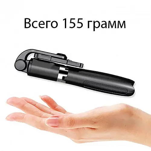 Штатив для телефону монопід-тренога + пульт Bluetooth L01S селфі палиця