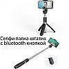 Штатив для телефону монопід-тренога + пульт Bluetooth L01S селфі палиця
