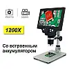 Мікроскоп цифровий GAOSUO G1200HDB 1200X (100650)