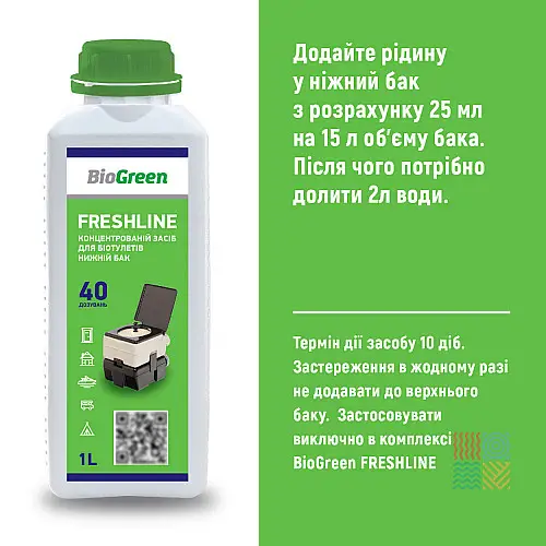 Концентрований засіб для біотуалетів нижній бак Biogreen 1л