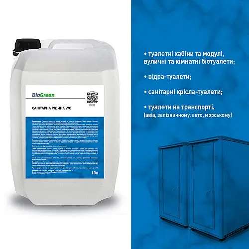 Санітарна рідина для біотуалетів Biogreen WC 10л