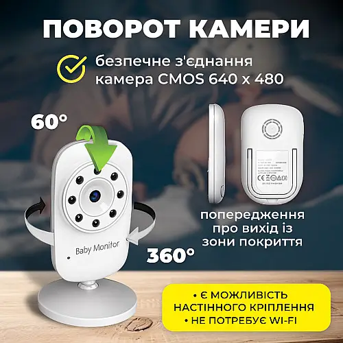 Відеоняня бездротова SBTR Baby Monitor A1 з акумулятором 950mAh (BM-A1-950)