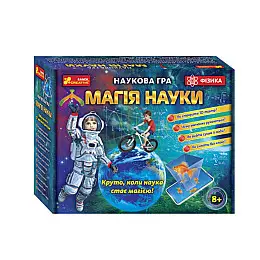 Набір для експериментів Ранок Магія науки Фізика 23,5 х 18,5 х 7,5 см Multicolor (118118)