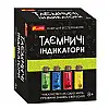 Набір для експериментів Ранок Таємничі індикатори 18 х 23,5 х 7 см Multicolor (118116)