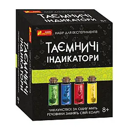 Набір для експериментів Ранок Таємничі індикатори 18 х 23,5 х 7 см Multicolor (118116)