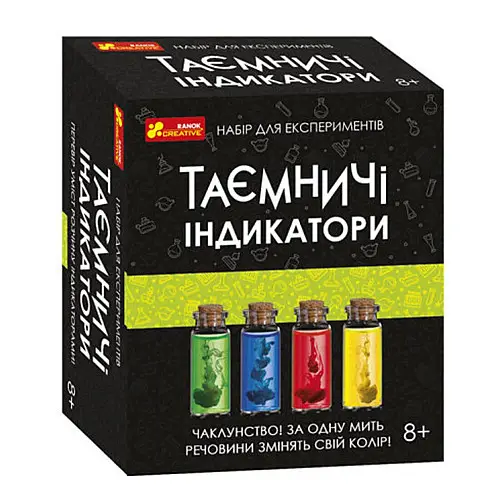 Набір для експериментів Ранок Таємничі індикатори 18 х 23,5 х 7 см Multicolor (118116)