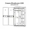 Шафа-купе Еверест Соната 1200 дводверна 120х60х217 дуб сонома + біла (EVR-2392)