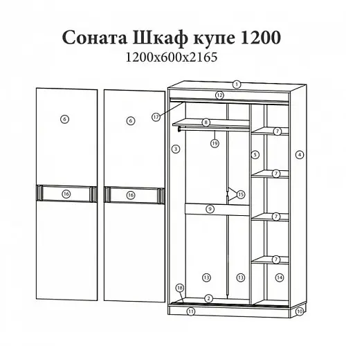 Шафа-купе Еверест Соната 1200 дводверна 120х60х217 дуб сонома + біла (EVR-2392)