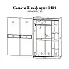 Шафа-купе Еверест Соната 1400 дводверний 140х60х217 венге темний+білий (EVR-2394)