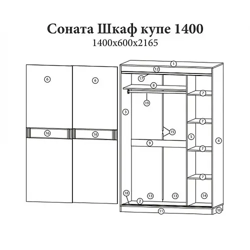 Шафа-купе Еверест Соната 1400 дводверний 140х60х217 дуб сонома+білий (EVR-2395)