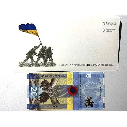 Банкнота у конверті Mine 20 гривень 2023 р Пам'ятаємо Не пробачимо 80×165 мм Різнокольоровий (hub_bg7ynb)