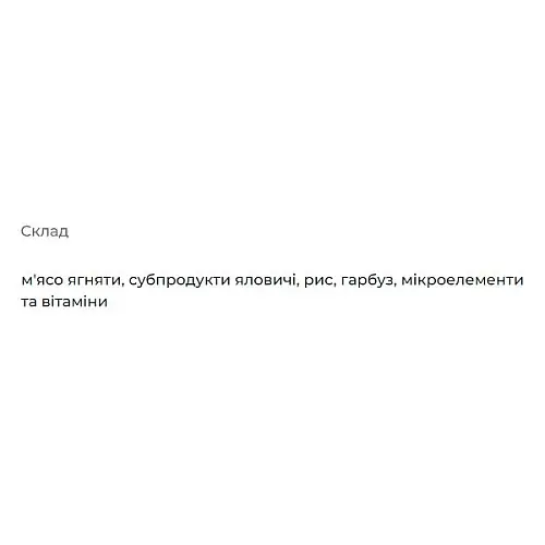 Консервований корм для котів Леопольд М'ясний раціон з ягням металева банка 360 г