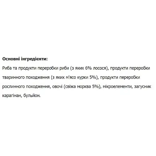 Паштет - мус для котів Basttet'o з лососем пауч 85 г (28шт/уп