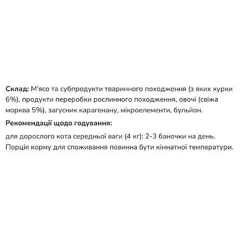Паштет - мус для котів Basttet'o з куркою пауч 85 г 28шт/уп