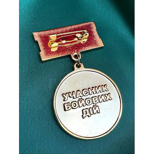 Медаль Mine Ветеран войны в позолоте участник боевых действий 32 мм Золотистый (hub_aqy23o)