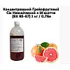 Концентрированный Грейпфрутовый Сок Неосветленный с Мякотью пластиковая бутылка Eva 1 кг/0.76л