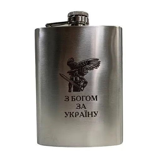Фляга нержавіюча ТМ 4Profi з гравіюванням С Богом За Україну 7OZ 200 мл