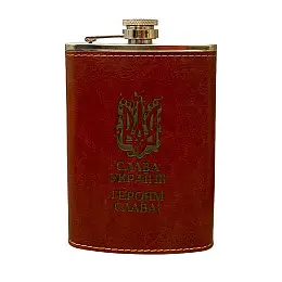 Фляга нержавіюча ТМ 4Profi з гравіюванням коричнева Слава Україні 9OZ 255 мл