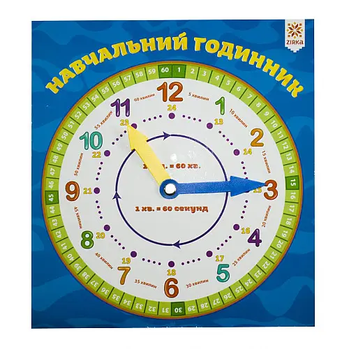 Учебные часы картон Zirka (66289)