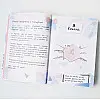 Жіночий щоденник 4Profi Positive Book формат A5 Ненумерований Рожевий 204 аркуші 900916