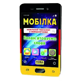 Обучаюча книга Тренажер з німецької мови. Запам'ятовуємо слова 2-4 клас ZIRKA 110773