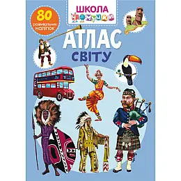 Книга Crystal Book Школа чомучки Атлас світу 80 розвиваючих наклейок 3200 (9789669873200)