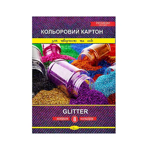 Набір кольорового картону "Glitter" Premium А4 Апельсин ККГ-А4-8 8 аркушів