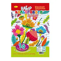Набір кольорового картону Квіти Апельсин АП-1104-2 формат А4 10 кольорів