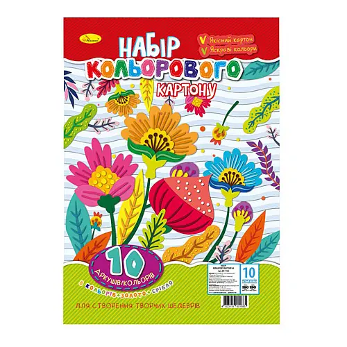 Набір кольорового картону Квіти Апельсин АП-1104-2 формат А4 10 кольорів