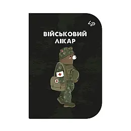 Блокнот 4Profi "Маленькі захисники" Лікар А6