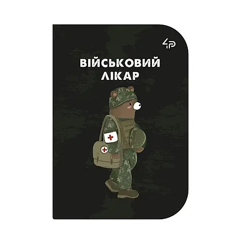 Блокнот 4Profi "Маленькі захисники" Лікар А6