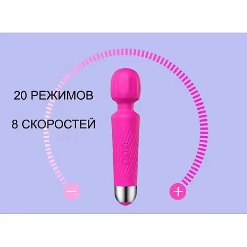 Масажер OPT-TOP 20 режимів вібрації+USB зарядка (1756374712)