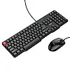 Комплект бізнес-мембранної клавіатури та миші Hoco GM16 1200DPI Black