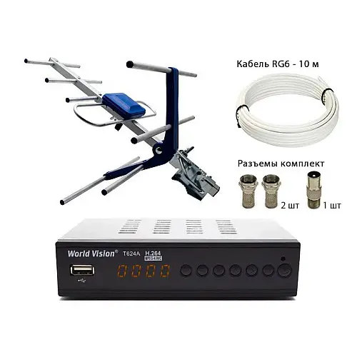 Комплект World Vision T624A c Антенной Eurosky ES-003, 10м кабеля и штекеры