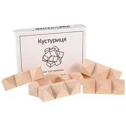 Міні головоломка Кустуріца укр Заморочка 5018