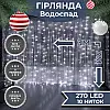Гірлянда Lugi Водоспад 270 LED (560 L) 3*3м білий (1733051W)
