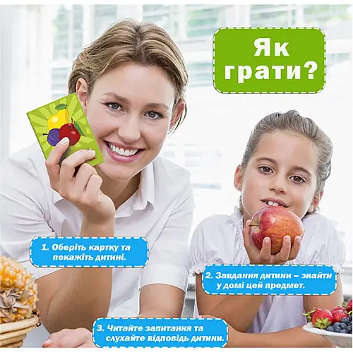 Набір розвиваючих карток "Полювання вдома" Ludum ME5032-25 25 карток з завданнями