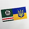 Флажок Dobroznak Украина-Ичкерия 12х24 мм Разноцветный (6393)