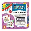 Настільна гра Правильно-неправильно В магазині Ранок 973006 з наклейками
