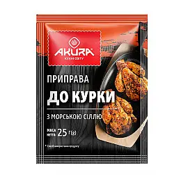 Приправа До курки з морською сіллю  ТМ Akura 25 г