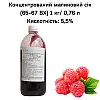 Концентрированный сок Eva Малина 1 кг/0,76 л