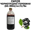 Сироп Eva Черноплодная рябина 1 кг/0.76 л