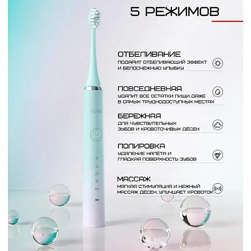 Звукова зубна щітка електрична Seago Sonic SG972 Доросла Градієнт (261)
