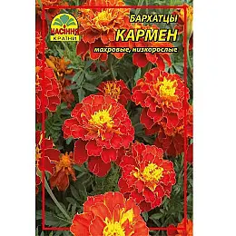 Цветы бархатцы Насіння країни Кармен 3 г (1301611014)