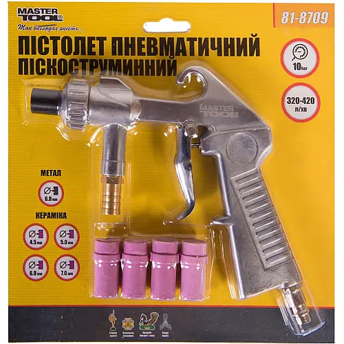 Пневмопистолет пескоструйный MASTERTOOL Ø 4,5/5/6/7мм, со шлангом, 320-420 л/мин, 10 бар (81-8709)